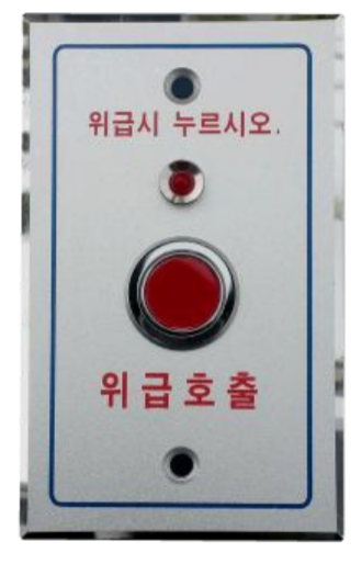 Nút gọi khẩn cấp Medi EM-410A